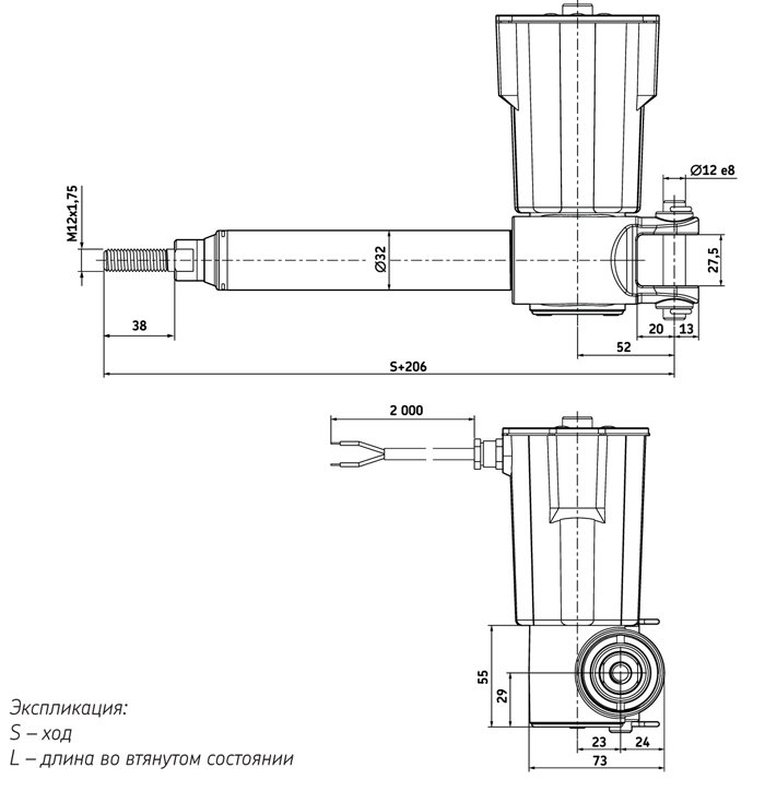 Чертеж актуатора 08XPR 32V DC Чертеж актуатора 08XPR 32V DC